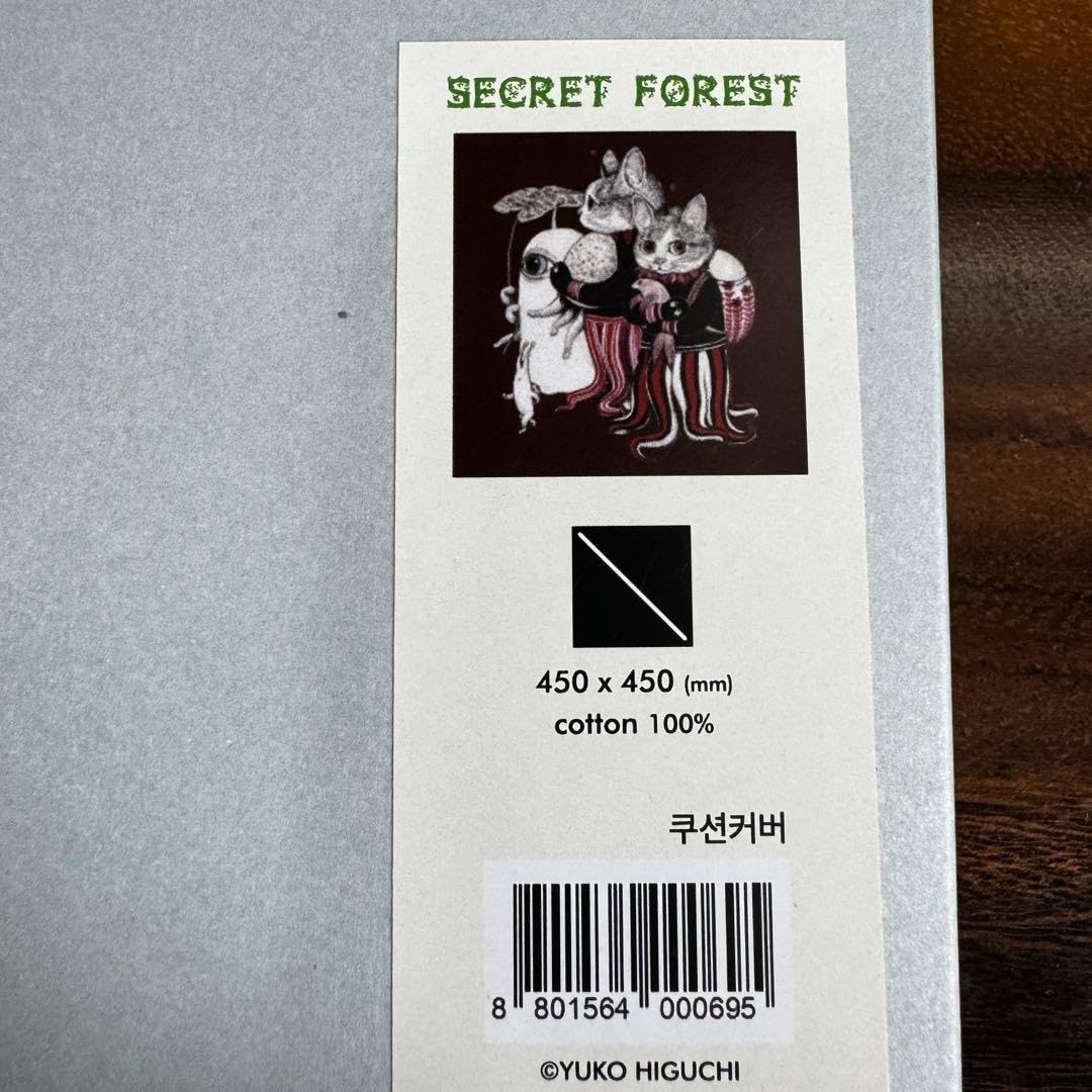 ヒグチユウコ韓国　秘密の森 特別展 クッションカバー　ギュスターヴひとつめちゃん ヒグチユウコ韓国 秘密の森 特別展 クッションカバー